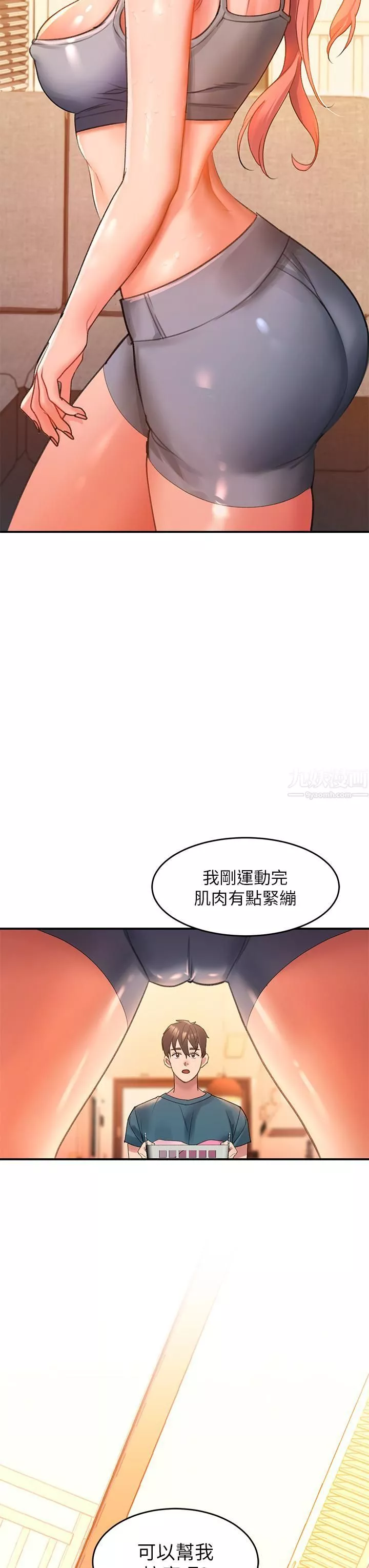 请滑入解锁-第3话-草莓口味的巨乳 - 图片 71