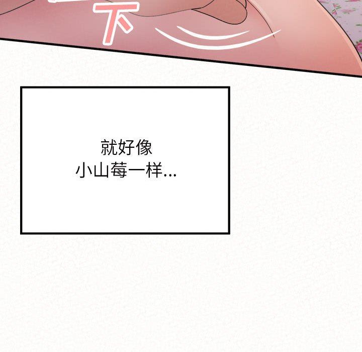 懵懂男生的戀愛史第31話