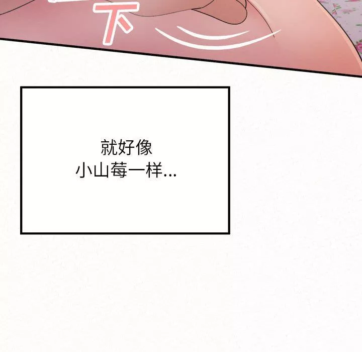 懵懂男生的戀愛史第31話
