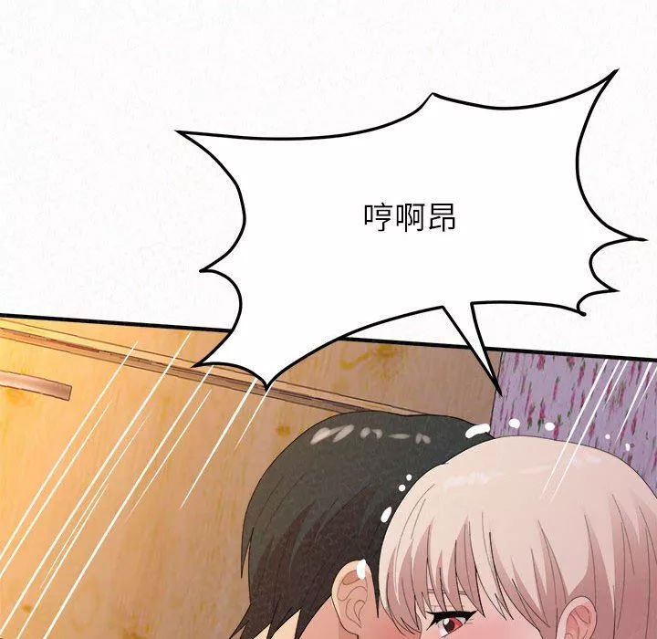 懵懂男生的戀愛史第31話