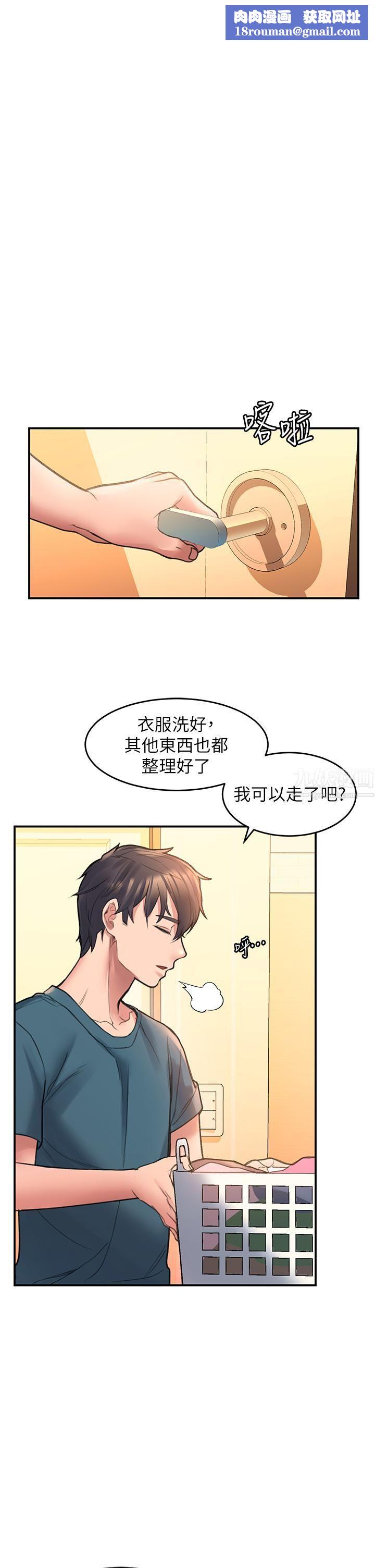 请滑入解锁第4话-淫靡的爱液气味