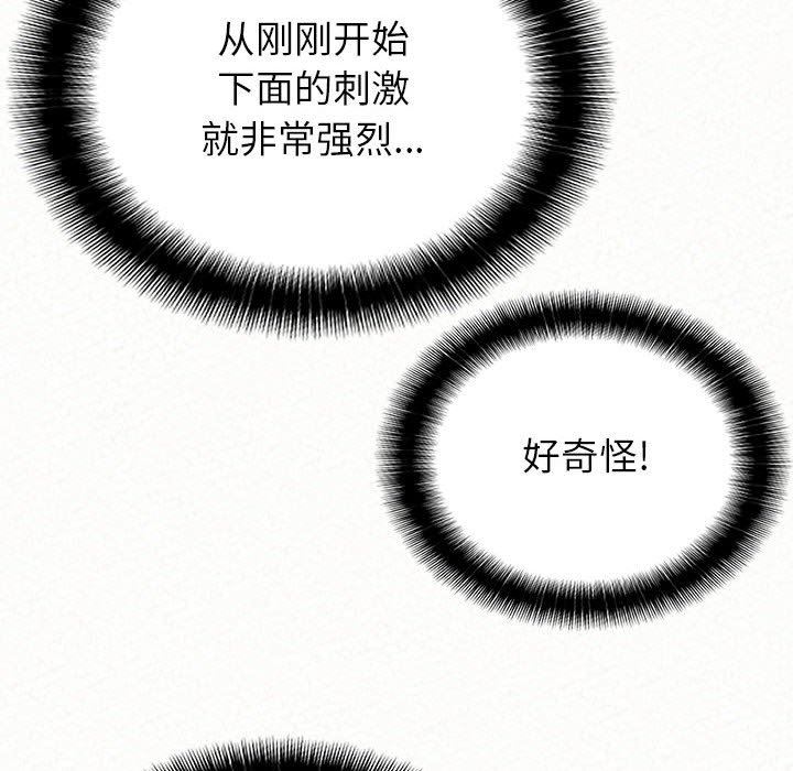 懵懂男生的恋爱史第31话