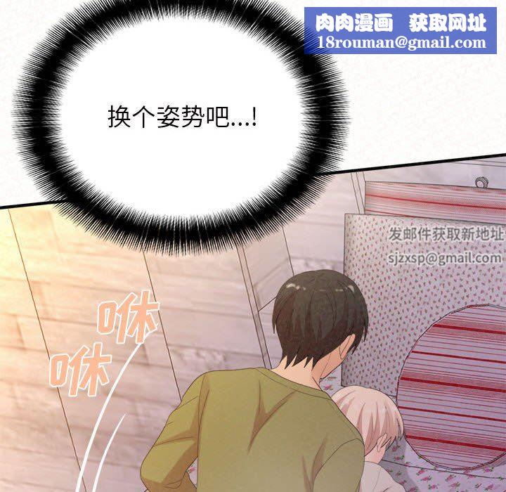 懵懂男生的恋爱史第31话