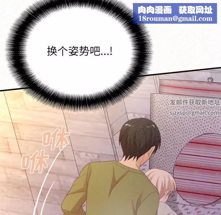 懵懂男生的戀愛史第31話