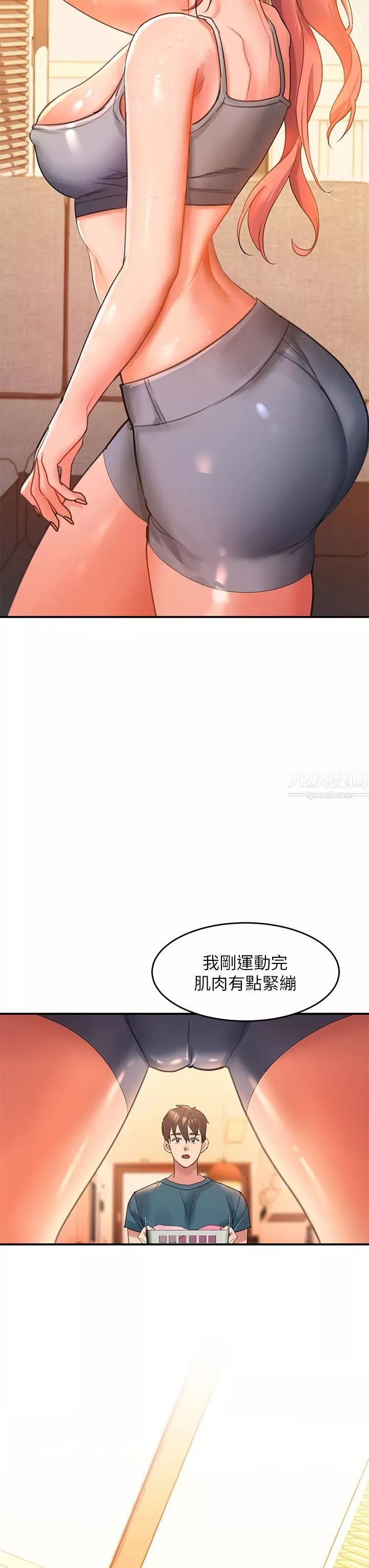 請滑入解鎖第4話-淫靡的愛液氣味
