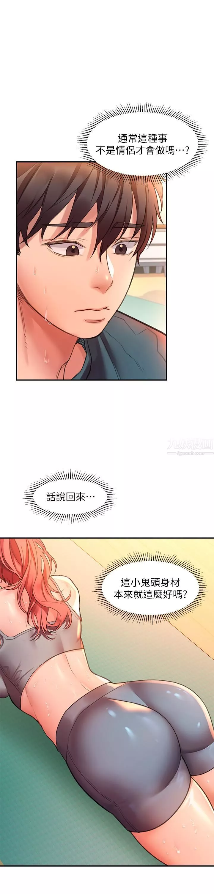 請滑入解鎖第4話-淫靡的愛液氣味