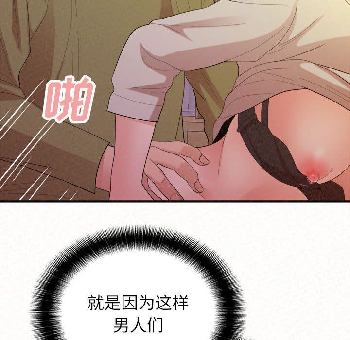 懵懂男生的恋爱史第31话