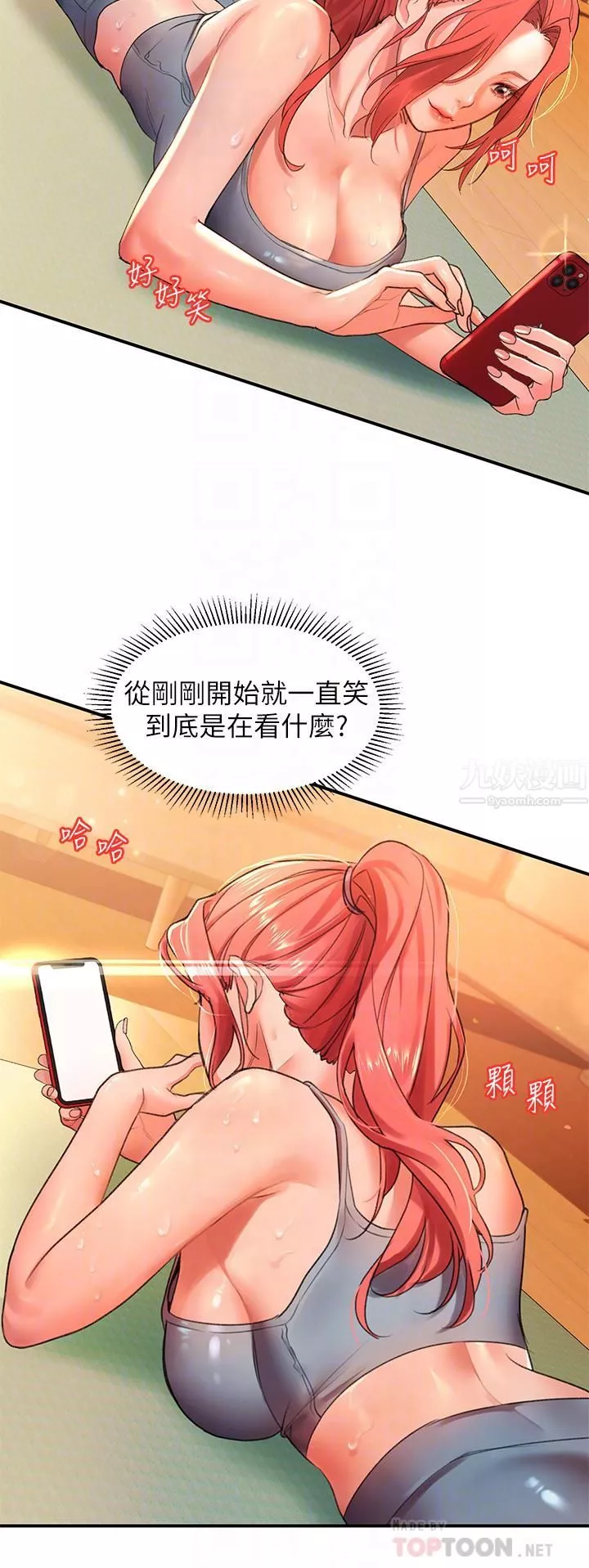 請滑入解鎖第4話-淫靡的愛液氣味