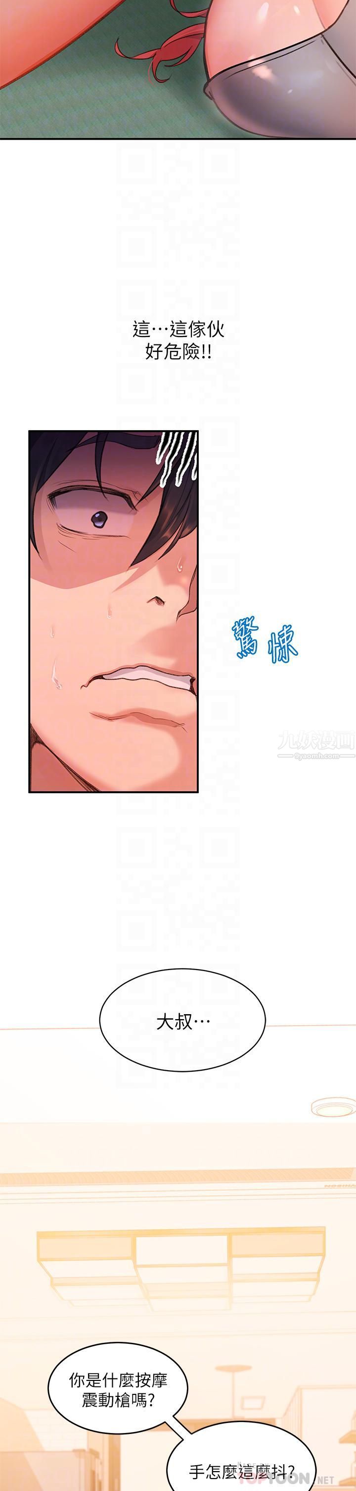 请滑入解锁第4话-淫靡的爱液气味