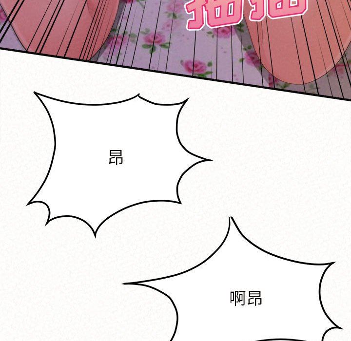 懵懂男生的恋爱史第31话