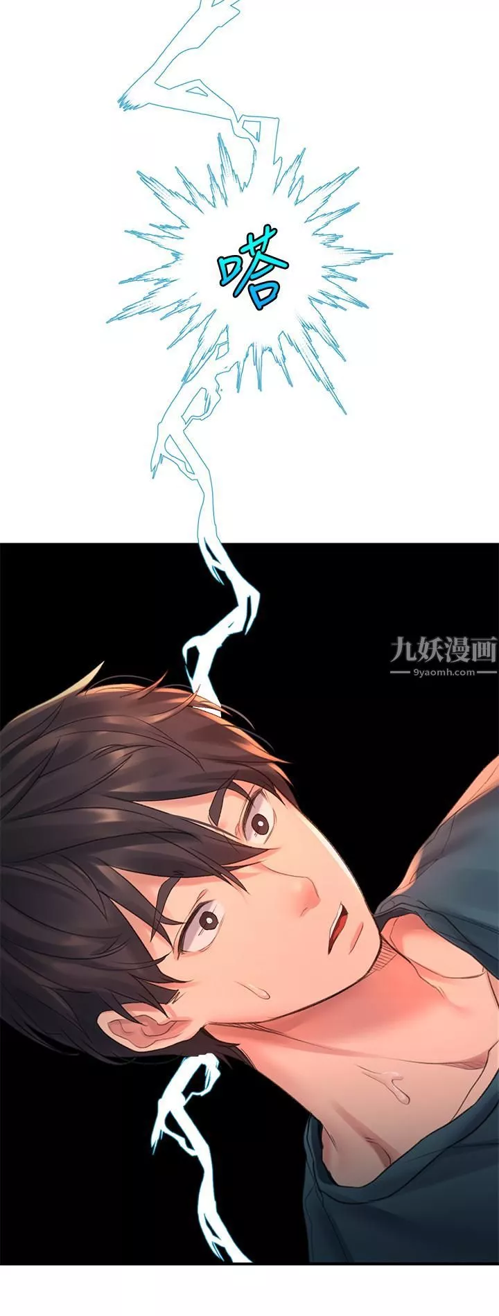 请滑入解锁-第4话-淫靡的爱液气味 - 图片 19