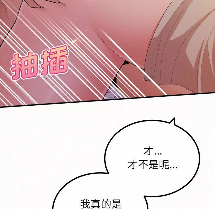 懵懂男生的戀愛史第31話