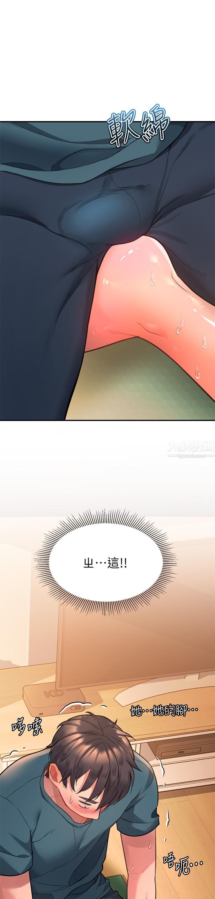 请滑入解锁第4话-淫靡的爱液气味