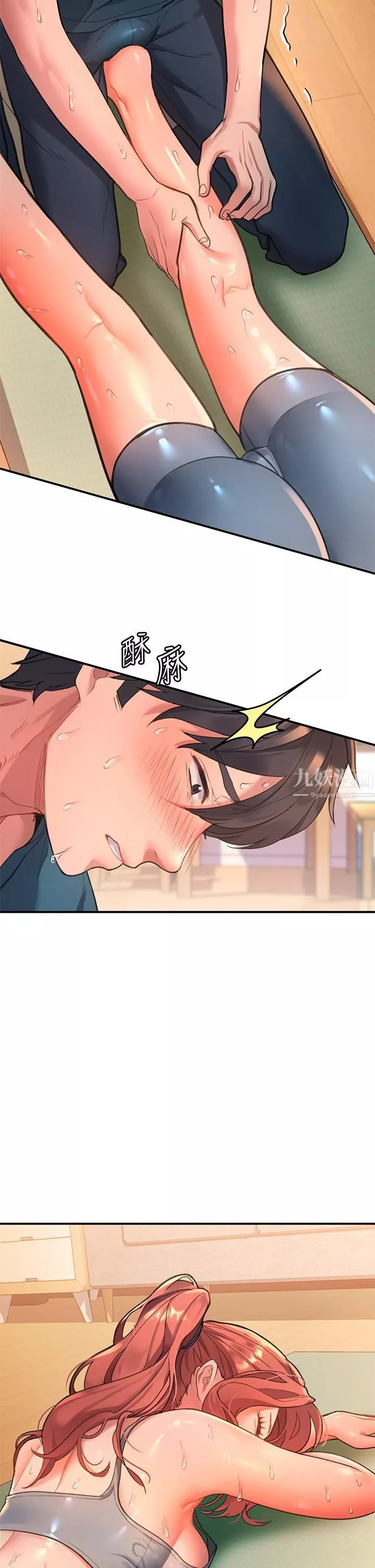 請滑入解鎖第4話-淫靡的愛液氣味