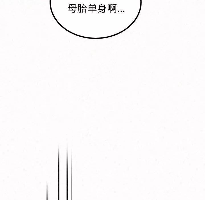 懵懂男生的恋爱史-第31话 - 图片 118