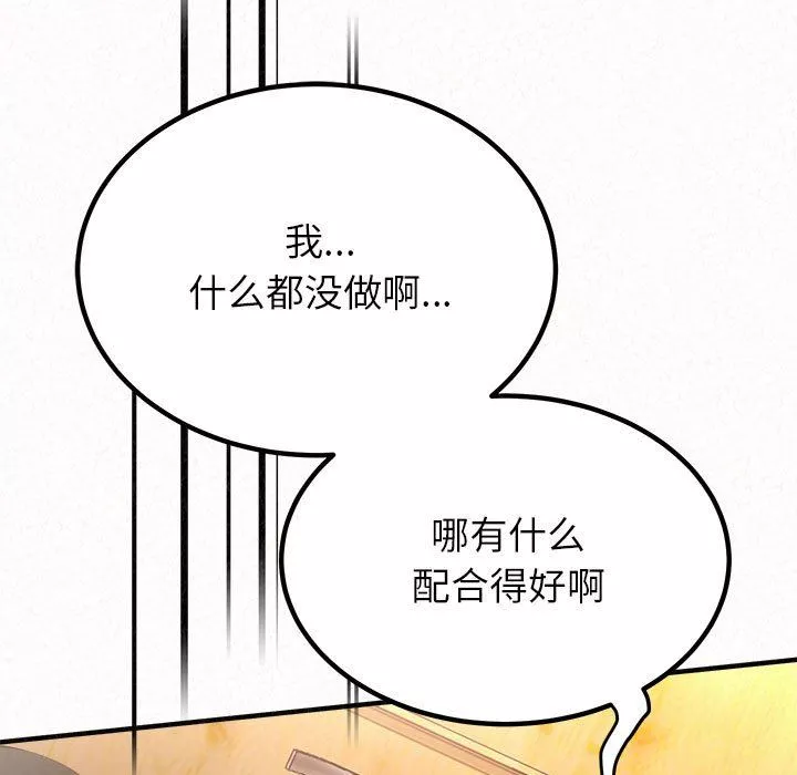 懵懂男生的恋爱史-第31话 - 图片 119