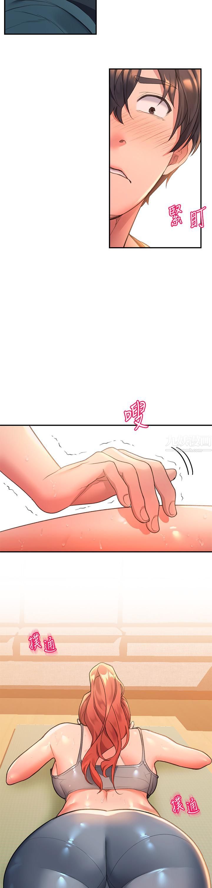 請滑入解鎖第4話-淫靡的愛液氣味