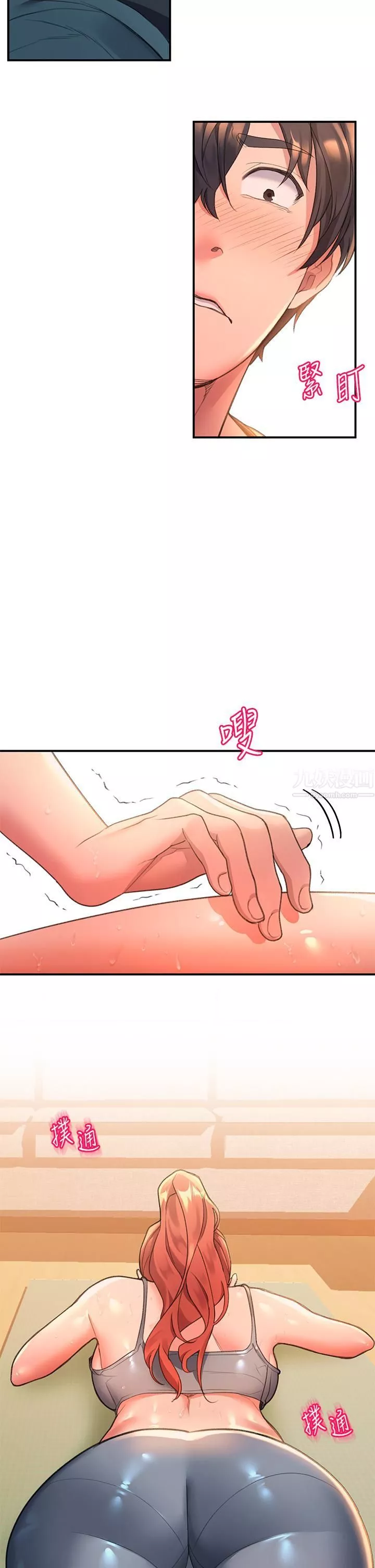 请滑入解锁-第4话-淫靡的爱液气味 - 图片 26