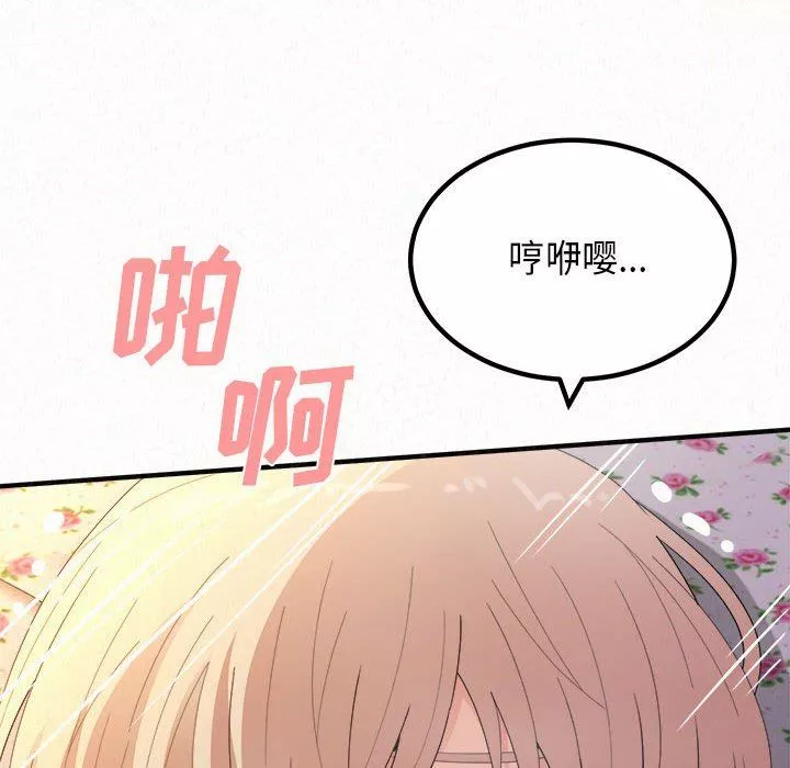 懵懂男生的戀愛史第31話