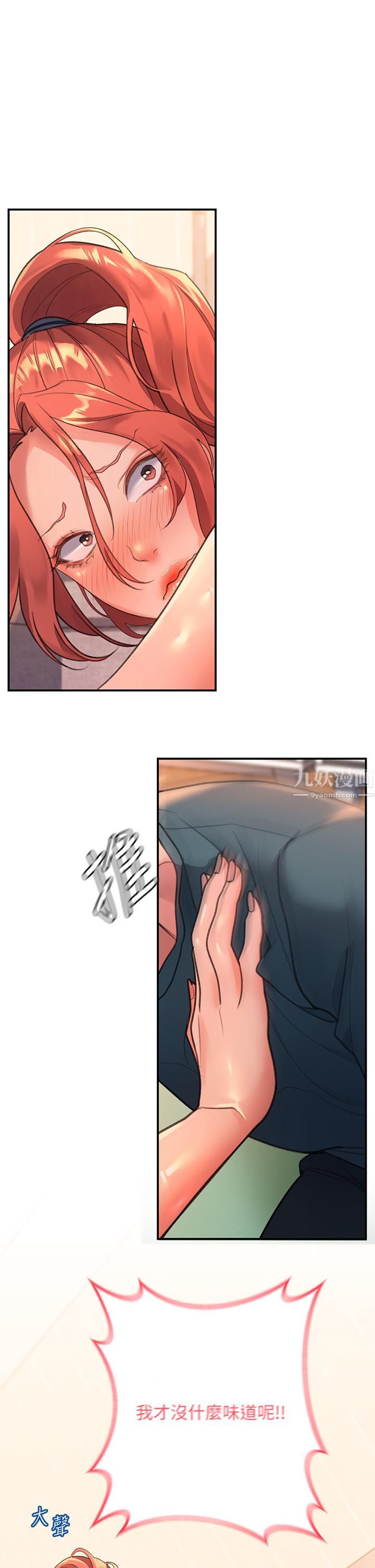 请滑入解锁第4话-淫靡的爱液气味