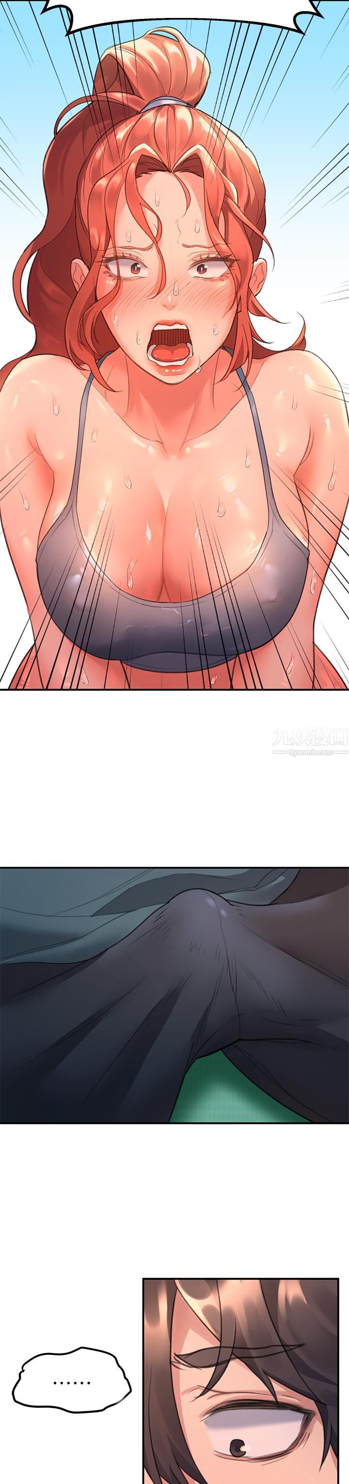 请滑入解锁第4话-淫靡的爱液气味