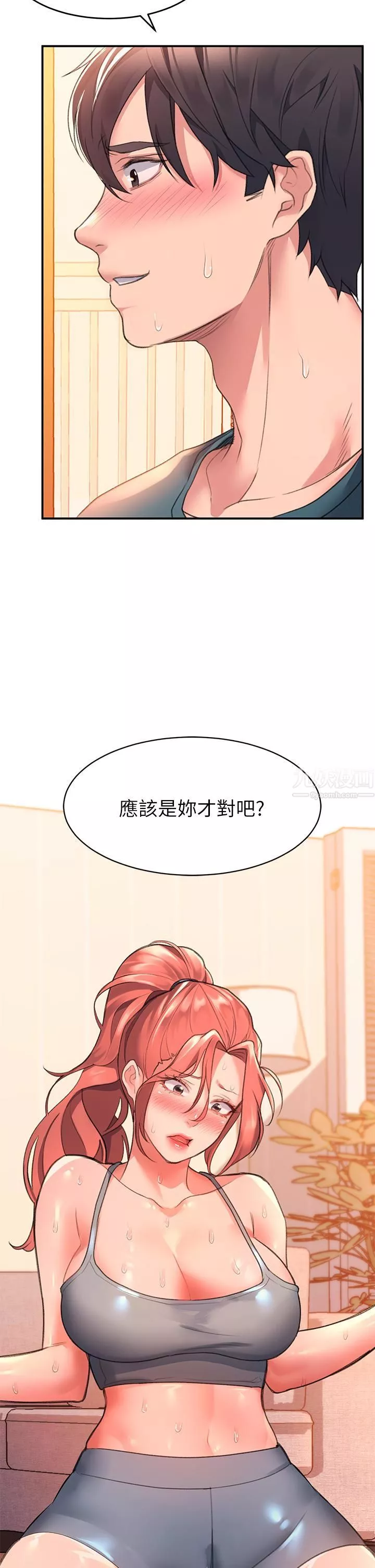 请滑入解锁-第4话-淫靡的爱液气味 - 图片 41