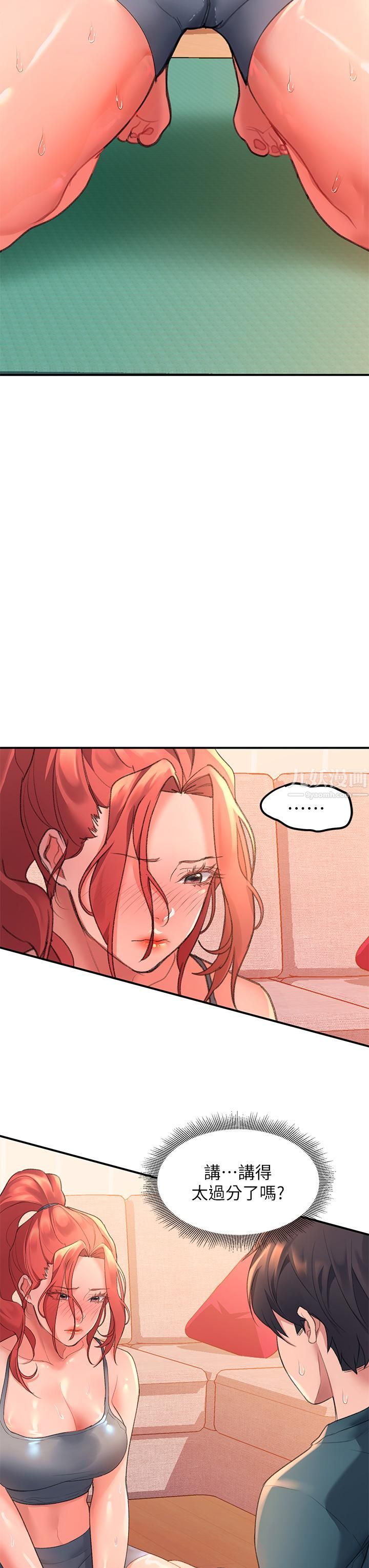 请滑入解锁第4话-淫靡的爱液气味