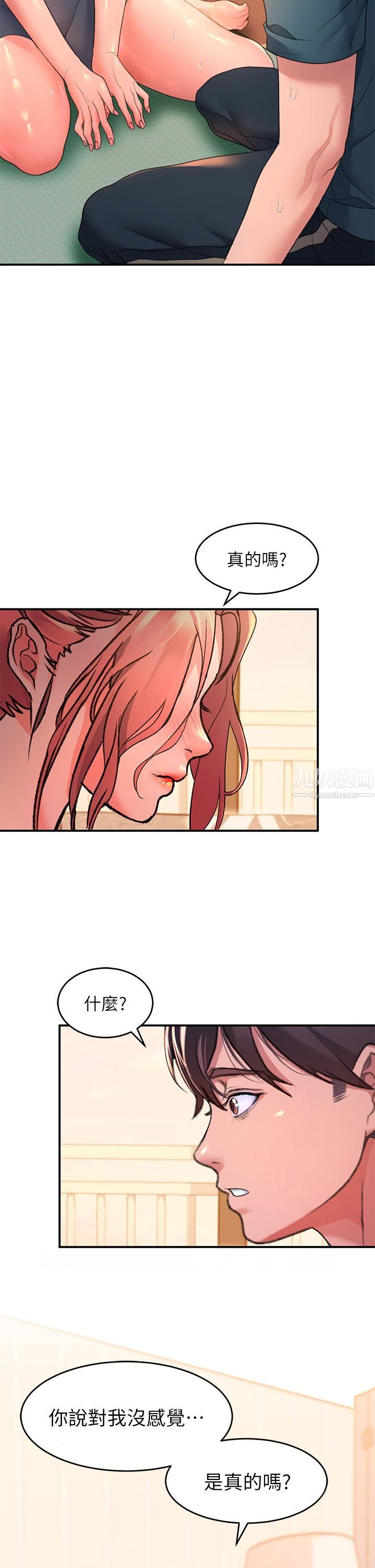 请滑入解锁第4话-淫靡的爱液气味