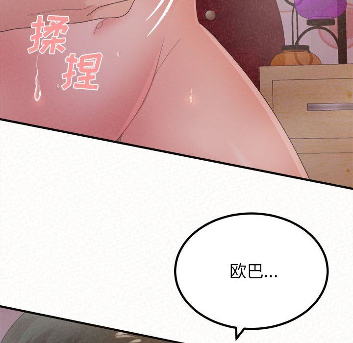 懵懂男生的恋爱史第31话