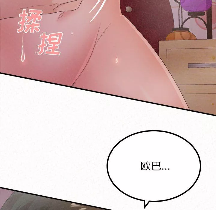 懵懂男生的恋爱史-第31话 - 图片 150