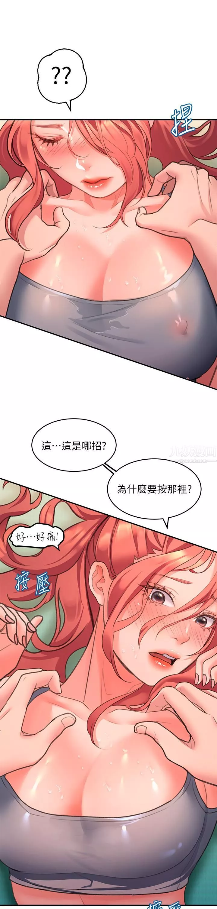 請滑入解鎖第5話-獨傢技術-刺激淋巴腺