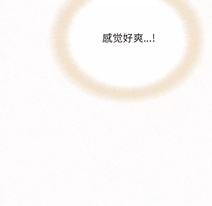 懵懂男生的戀愛史第31話