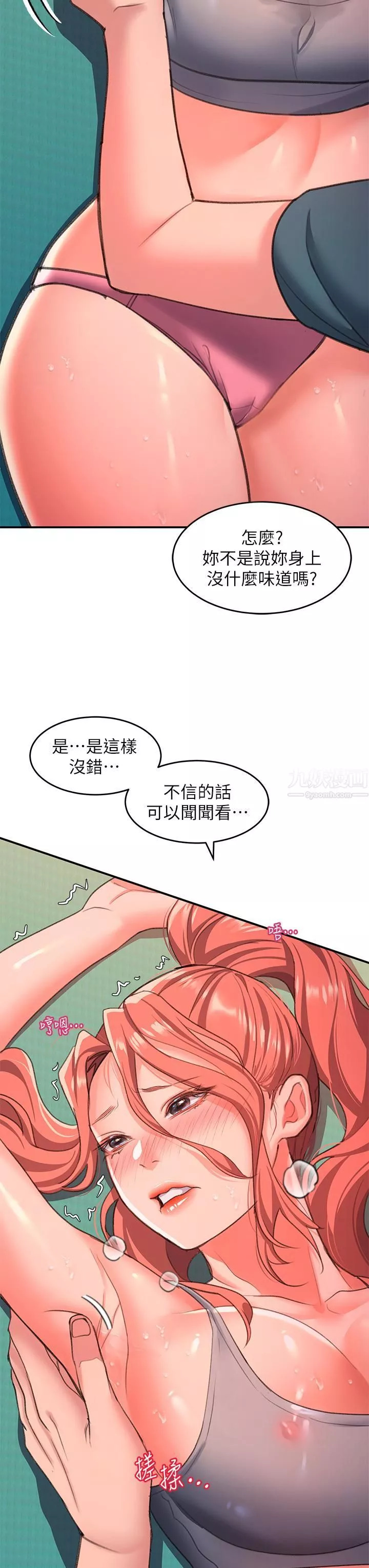 請滑入解鎖第5話-獨傢技術-刺激淋巴腺