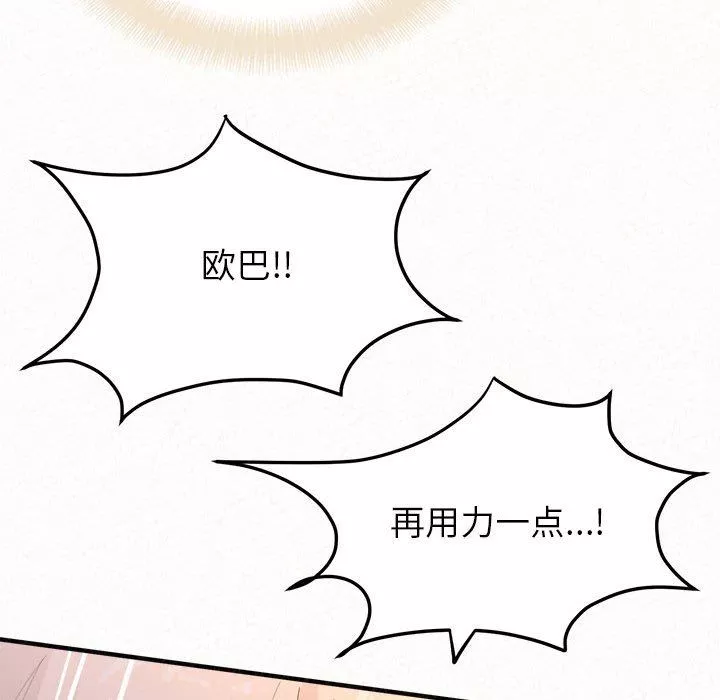 懵懂男生的恋爱史-第31话 - 图片 166