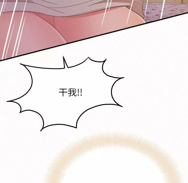 懵懂男生的恋爱史-第31话 - 图片 168