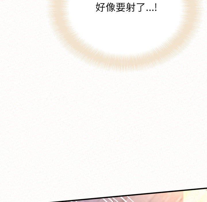 懵懂男生的恋爱史第31话