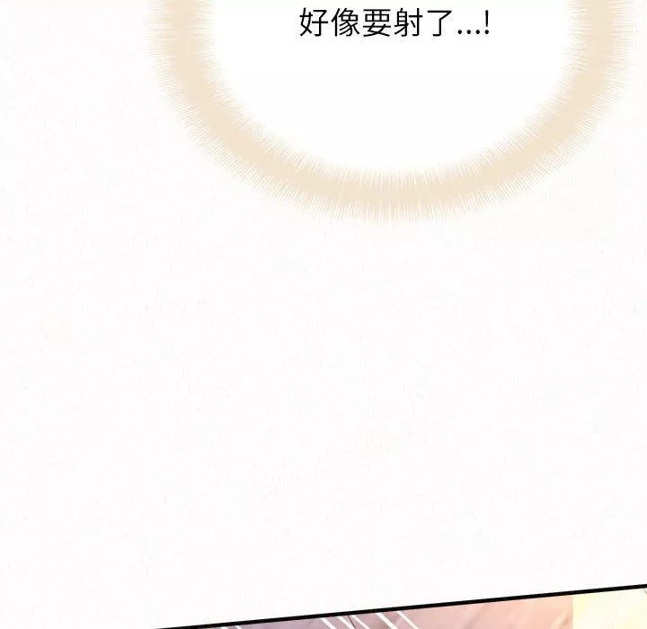 懵懂男生的戀愛史第31話