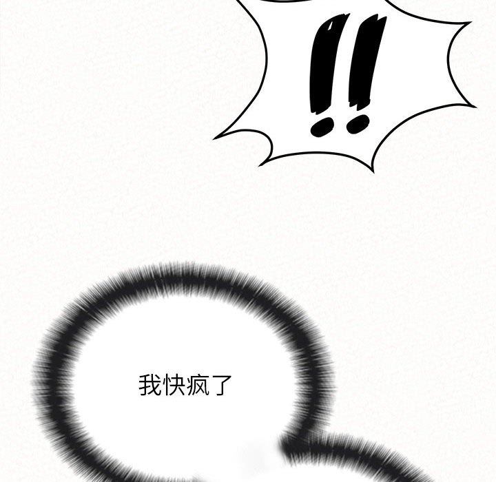 懵懂男生的恋爱史第31话