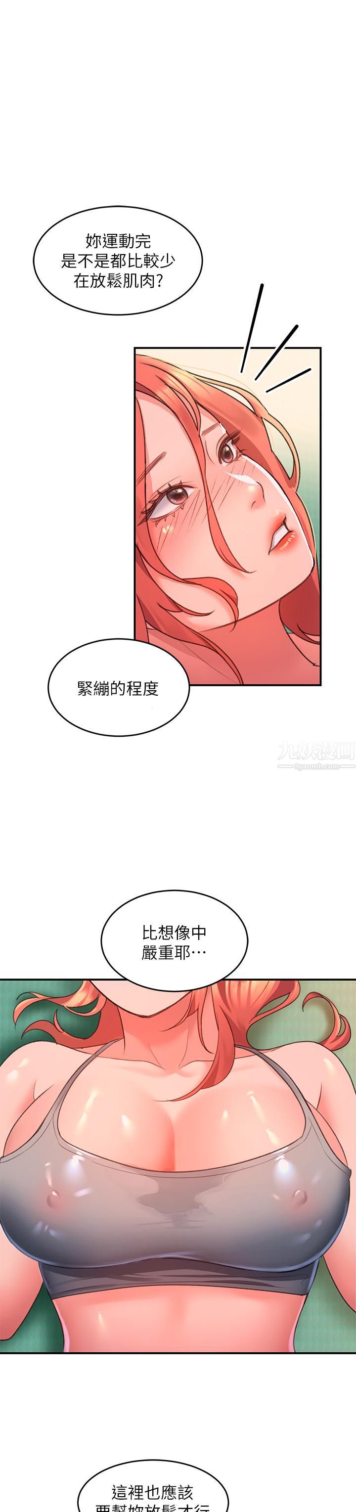 请滑入解锁第5话-独傢技术-刺激淋巴腺