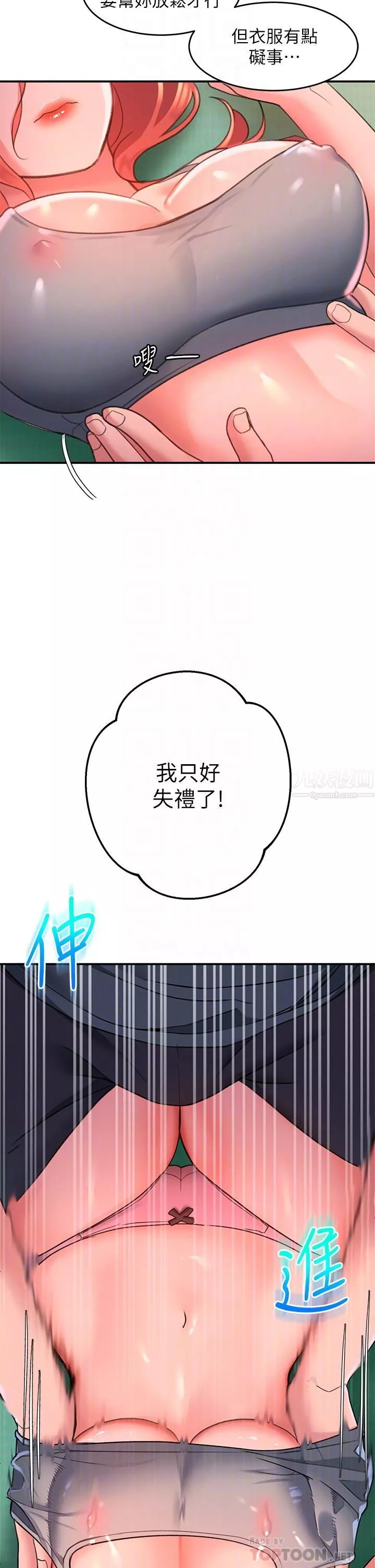 請滑入解鎖第5話-獨傢技術-刺激淋巴腺