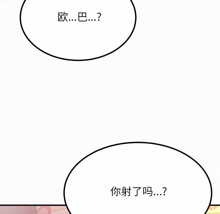 懵懂男生的恋爱史-第31话 - 图片 179