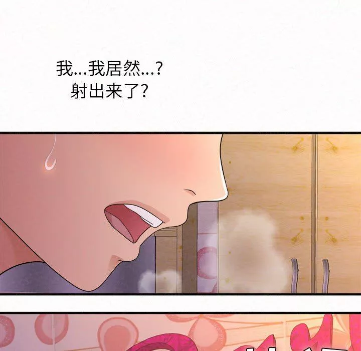 懵懂男生的恋爱史-第31话 - 图片 183