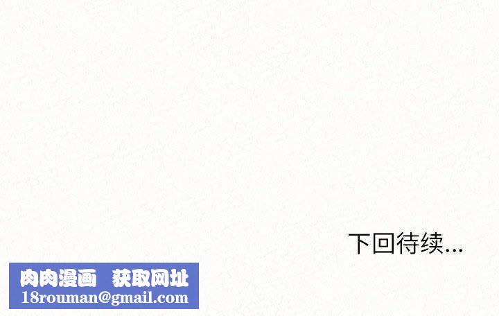 懵懂男生的恋爱史第31话