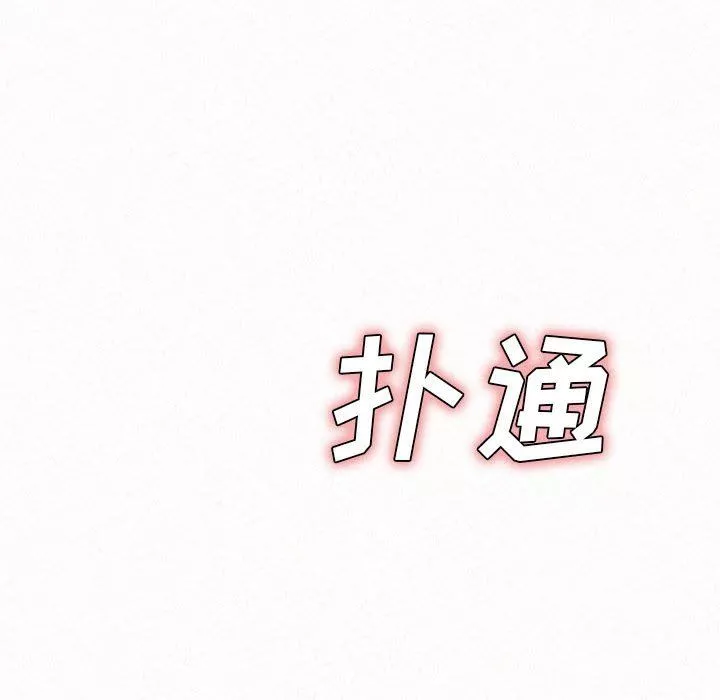 懵懂男生的恋爱史-第31话 - 图片 186