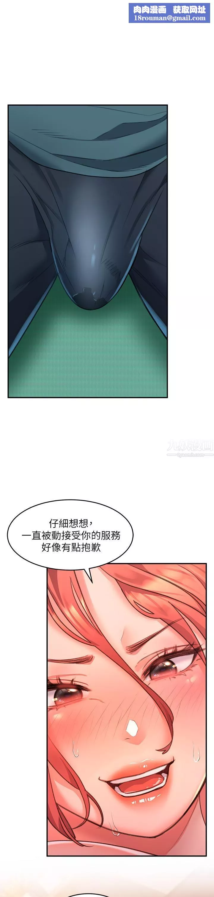 请滑入解锁-第5话-独傢技术-刺激淋巴腺 - 图片 26
