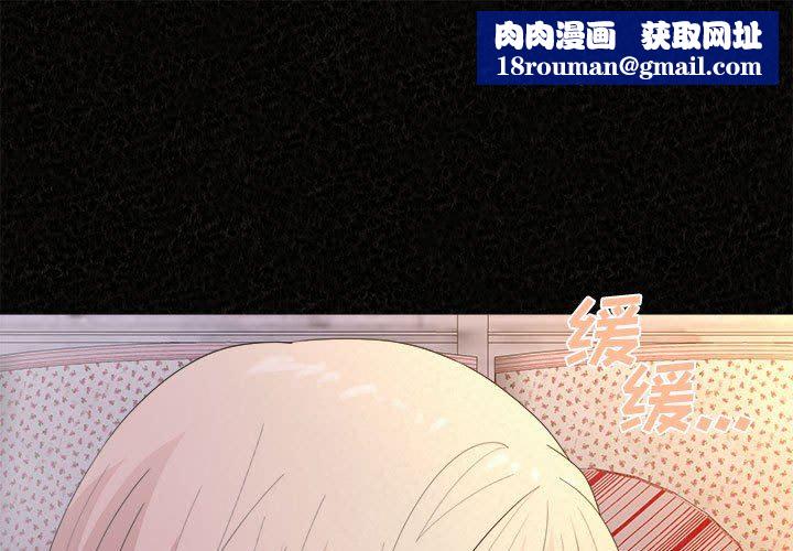 懵懂男生的恋爱史第32话