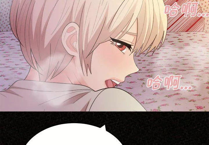 懵懂男生的戀愛史第32話
