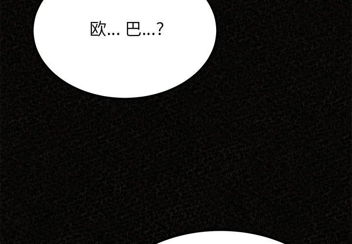 懵懂男生的戀愛史第32話