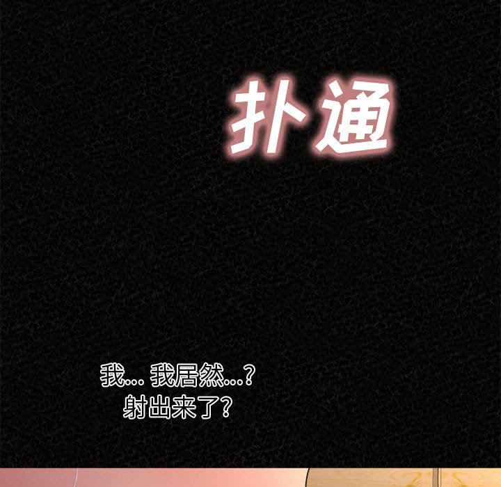 懵懂男生的戀愛史第32話