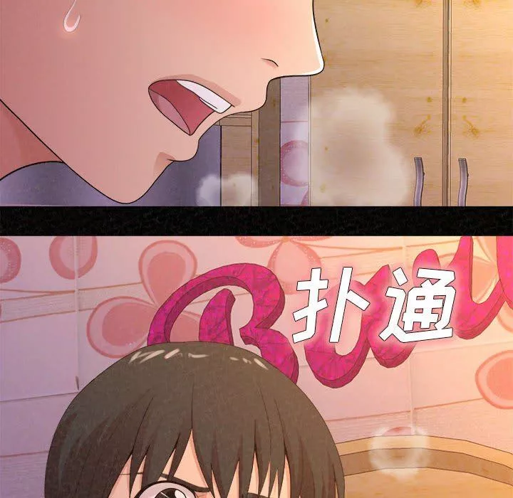 懵懂男生的戀愛史第32話